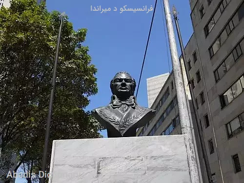 فرانسیسکو د میراندا